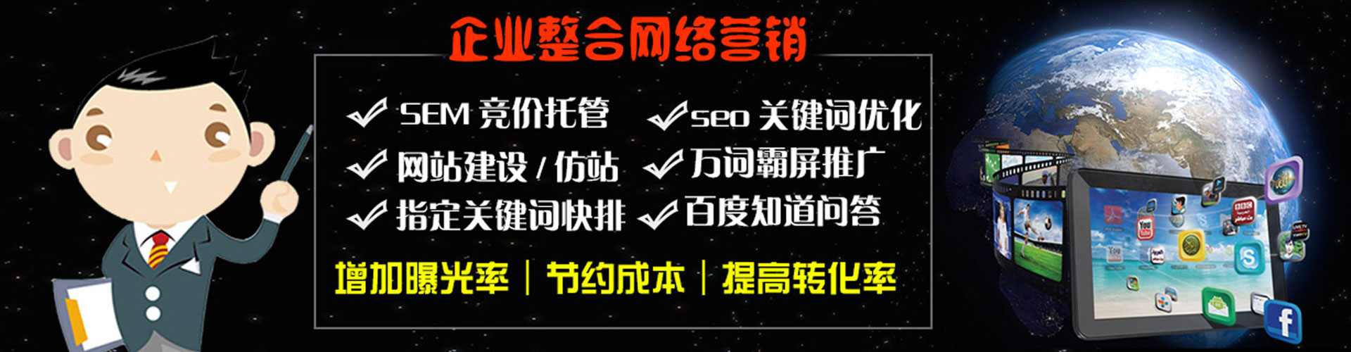 防城港百度竞价包年